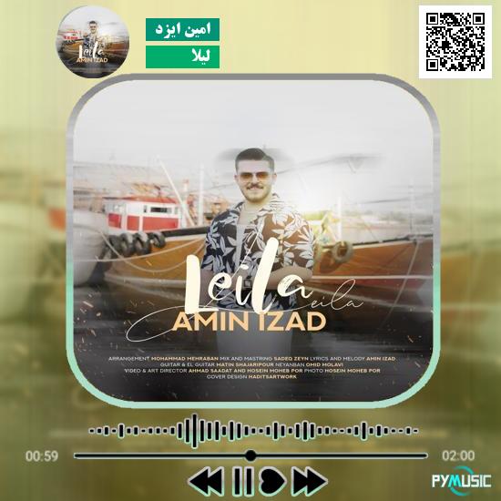 دانلود آهنگ لیلا امین ایزد 10 دانلود آهنگ لیلا امین ایزد